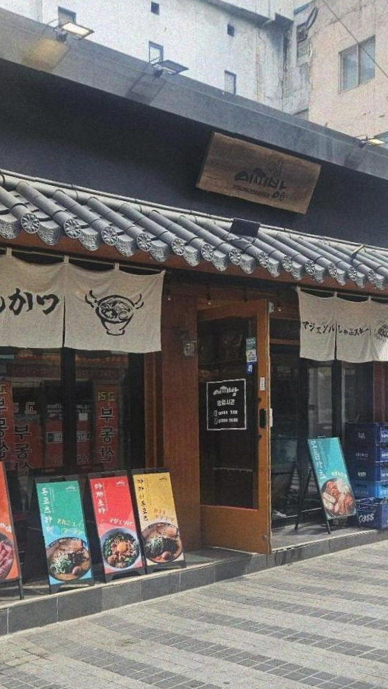  안양역 안양중앙시장맛집 이찌방