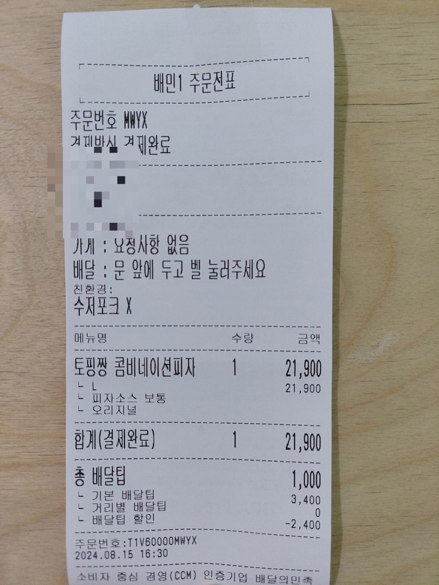 미뜨레피자 분당이매점 사진 3