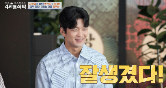   김창열, 훈남 아들 김주환 첫 공개! “연기자가 꿈입니다”