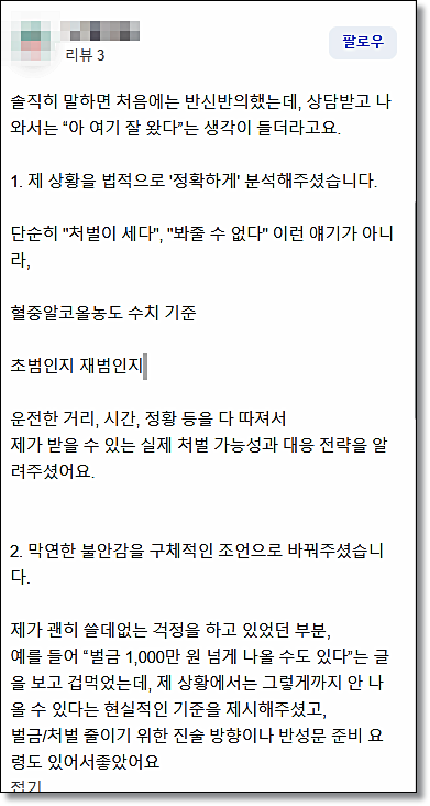 인천민사변호사 상간소송 최대 위자료는 관련 사진
