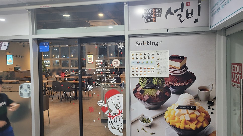 설빙 세종새롬점 사진 2