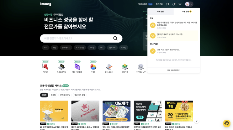  EP 2-1. 개인사업자 플랫폼 등록하기 ㅣ 클라이언트분들 여기 한땀이땀 있어요!(크몽 꿀팁/상세내용 사이즈)