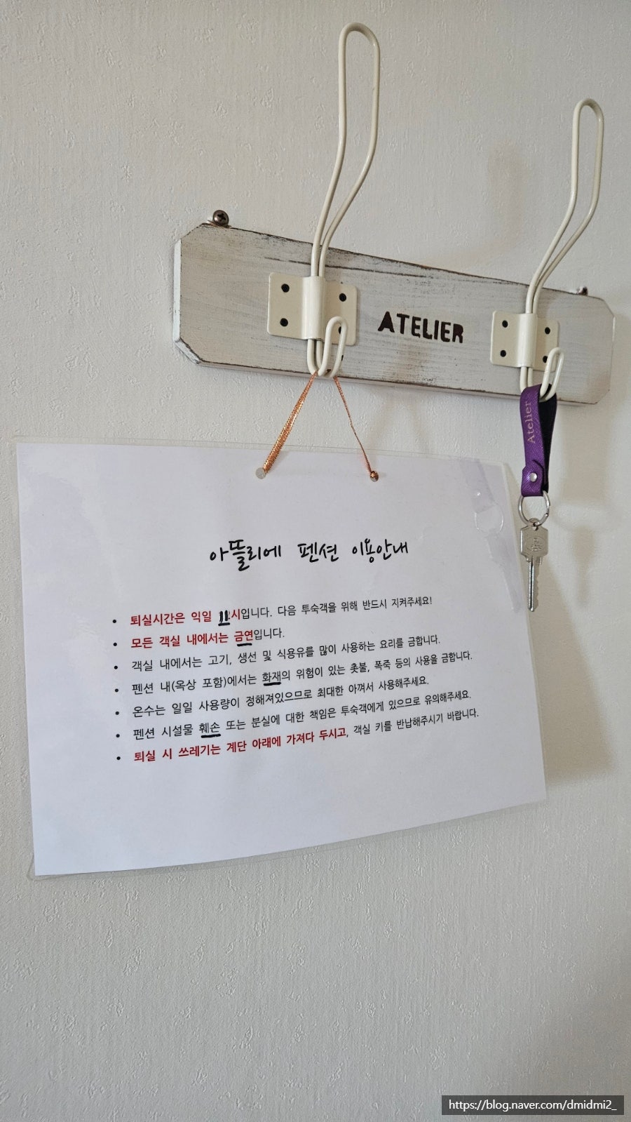 아뜰리에펜션 사진 3