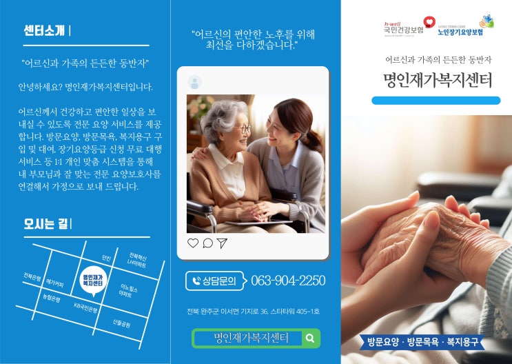 어머니의 일상에 따뜻한 돌봄을, 입주요양 안내