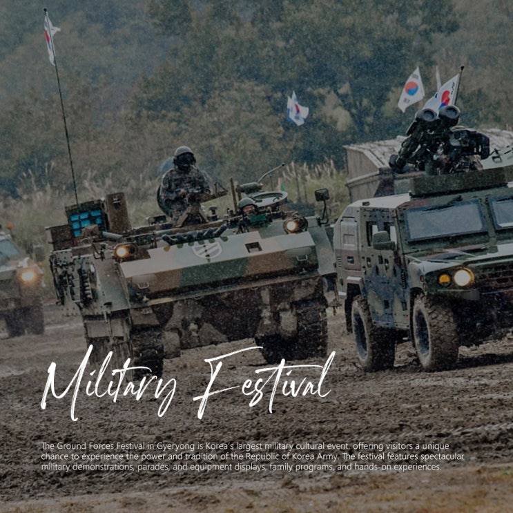  2025 지상군페스티벌 계룡군문화축제 기본정보