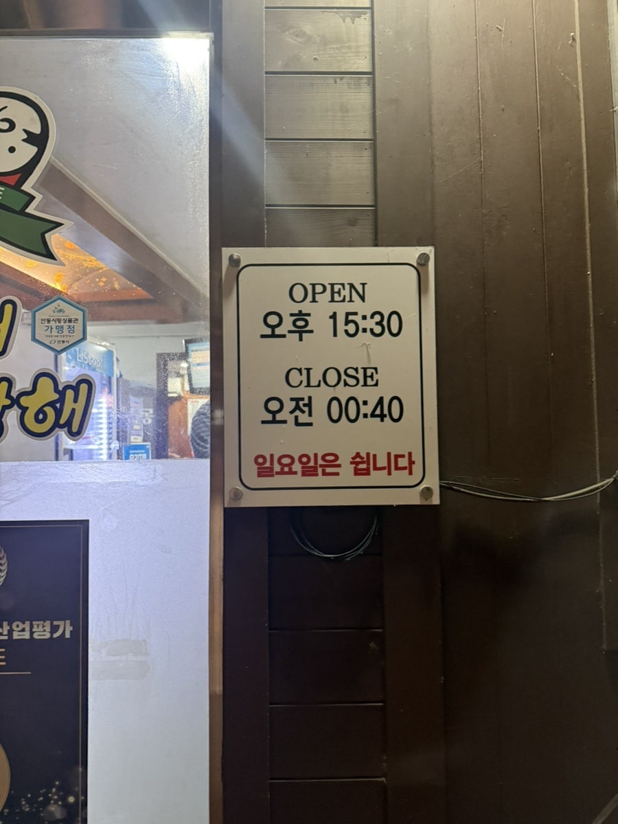 사랑해사랑해 태화오거리점 사진 6