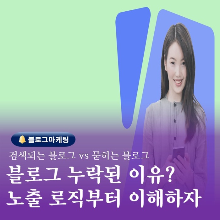  부산 블로그만들기 포스팅누락 이유와 검색노출방법
