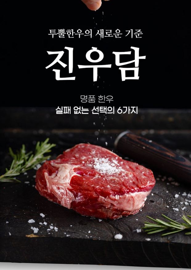  “한우 선물세트 추천｜1++ 등급 진예2호 650g – 꽃등심·부채살·채끝·갈비살 구성”