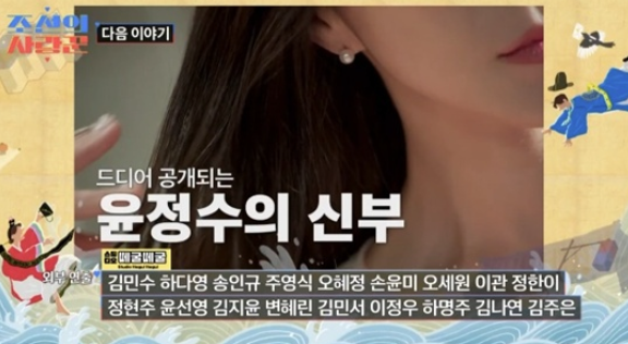   윤정수, 드디어 사랑 공개! 12살 연하 예비신부와 11월 결혼 