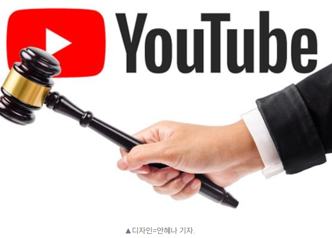  민주당, 유튜브 허위조작 정보 규제 논의…“표현의 자유 침해 vs 피해 구제 필요” ️