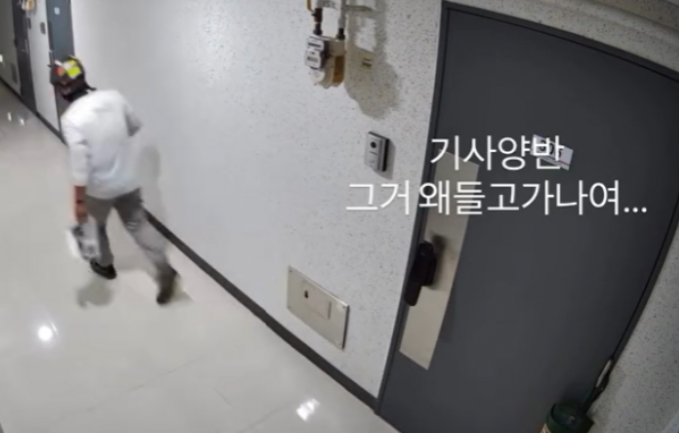  부산 아파트 배달 ‘먹튀’ 사건…인증샷 찍고 음료 되가져가 