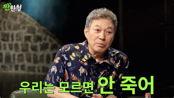 '짠한형' 김갑수, '사망 전문 배우' 별명 비하인드와 배우 인생 이야기 공개