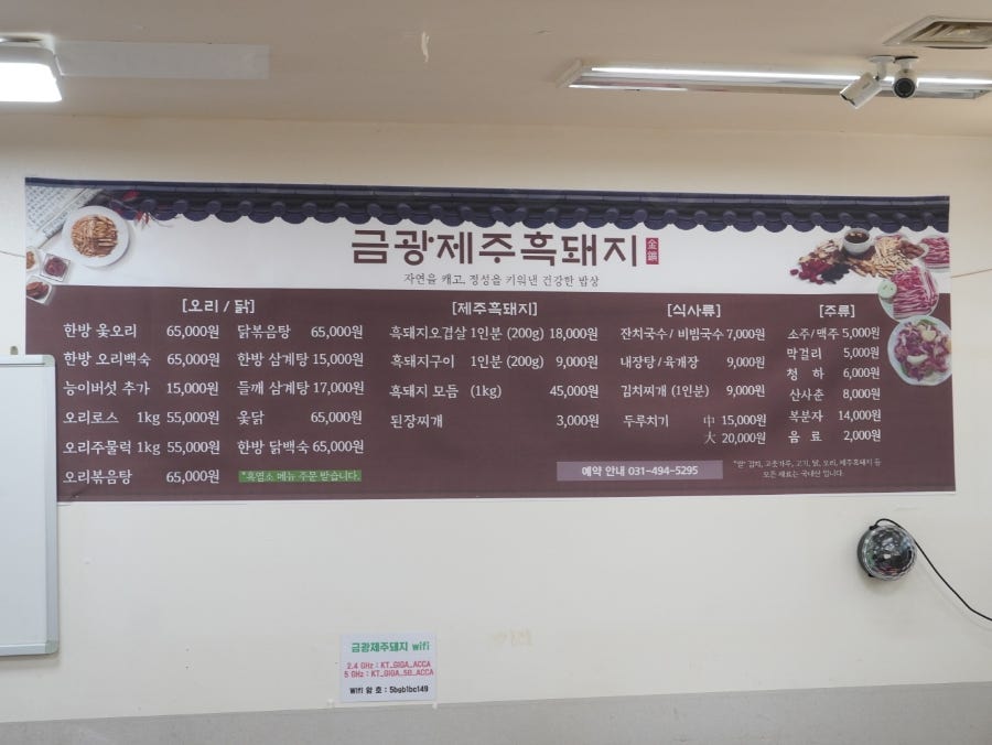 금광제주흑돼지 사진 4