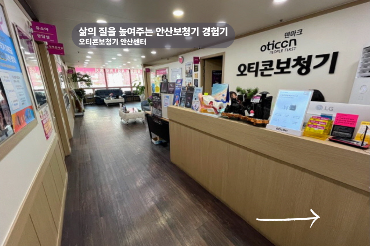  안산보청기 건강한 선물