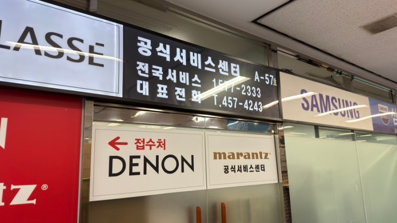 바워스 앤 윌킨스 공식 서비스 예성전자 다녀왔어요