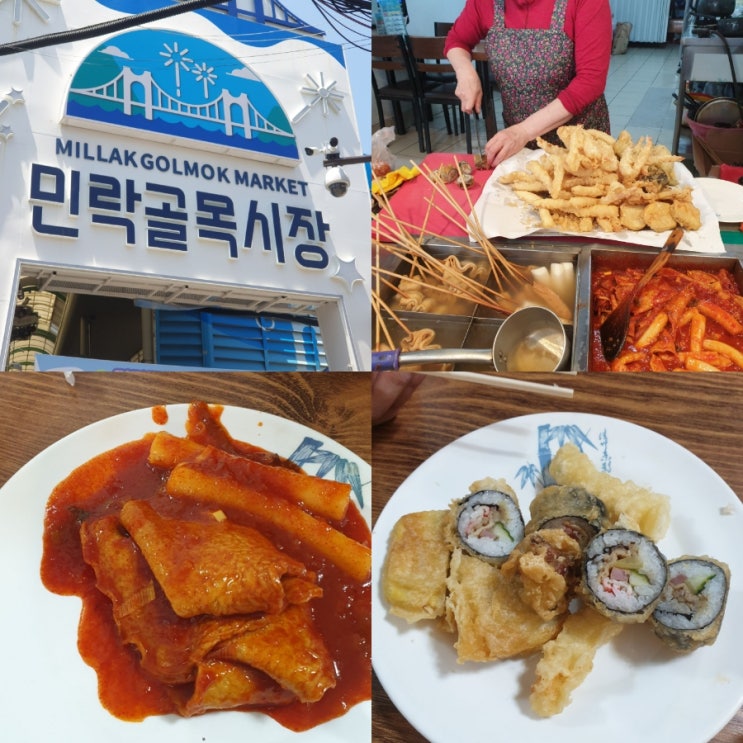  부산 시장투어 민락골목시장 먹거리 광안리 이색 데이트