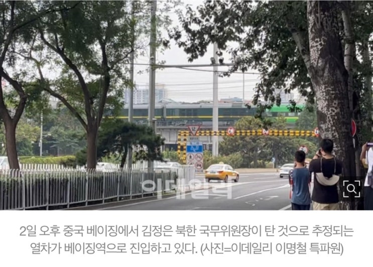 <b>김정은</b> 탑승 추정 전용열차 ‘태양호’와 그 비밀