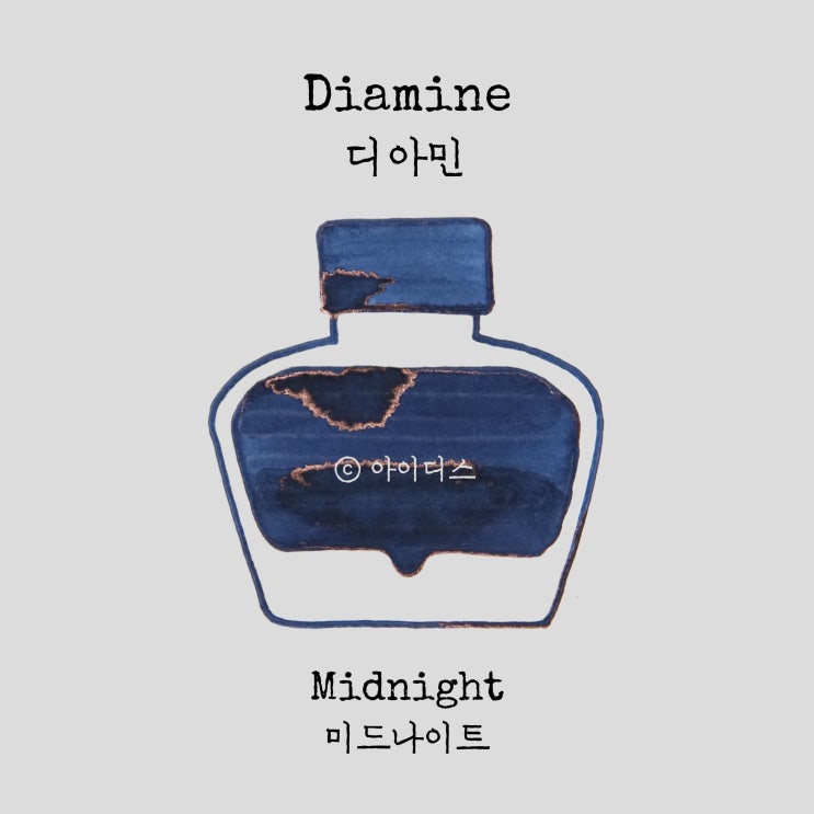  디아민 - 미드나이트 | Diamine - Midnight