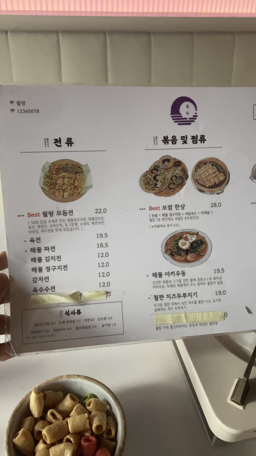 월랑 경산영대점 사진 1