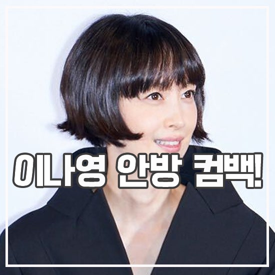 드라마 <b>아너</b> <b>이나영</b> 7년 만의 안방 복귀작 무슨 내용