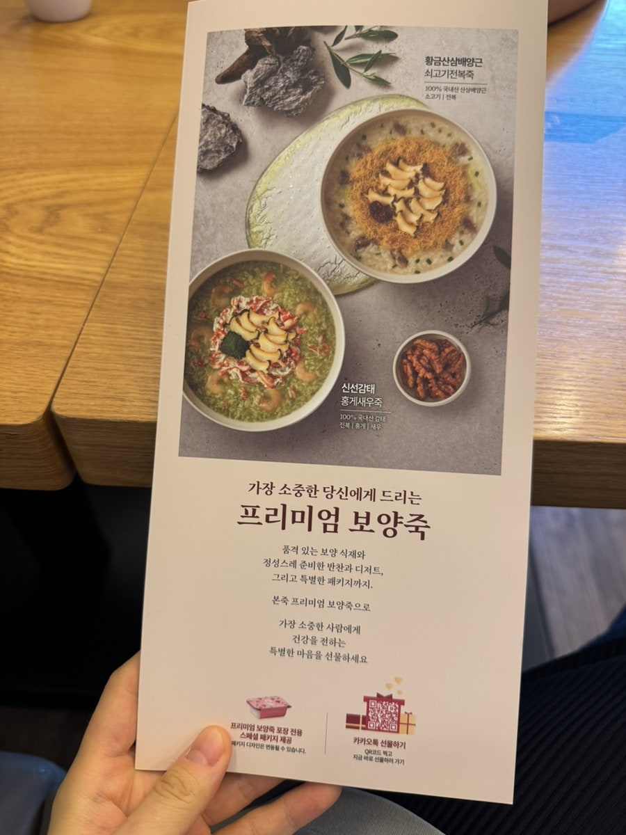 본죽 우장초교점 사진 6