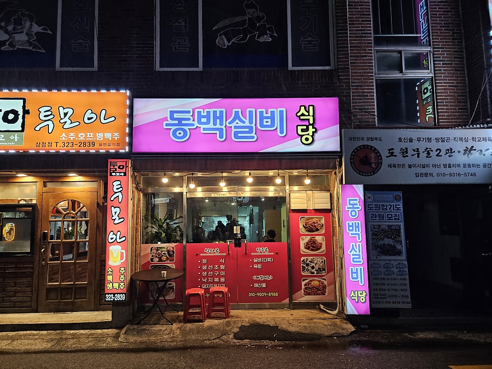 동백실비 사진 1