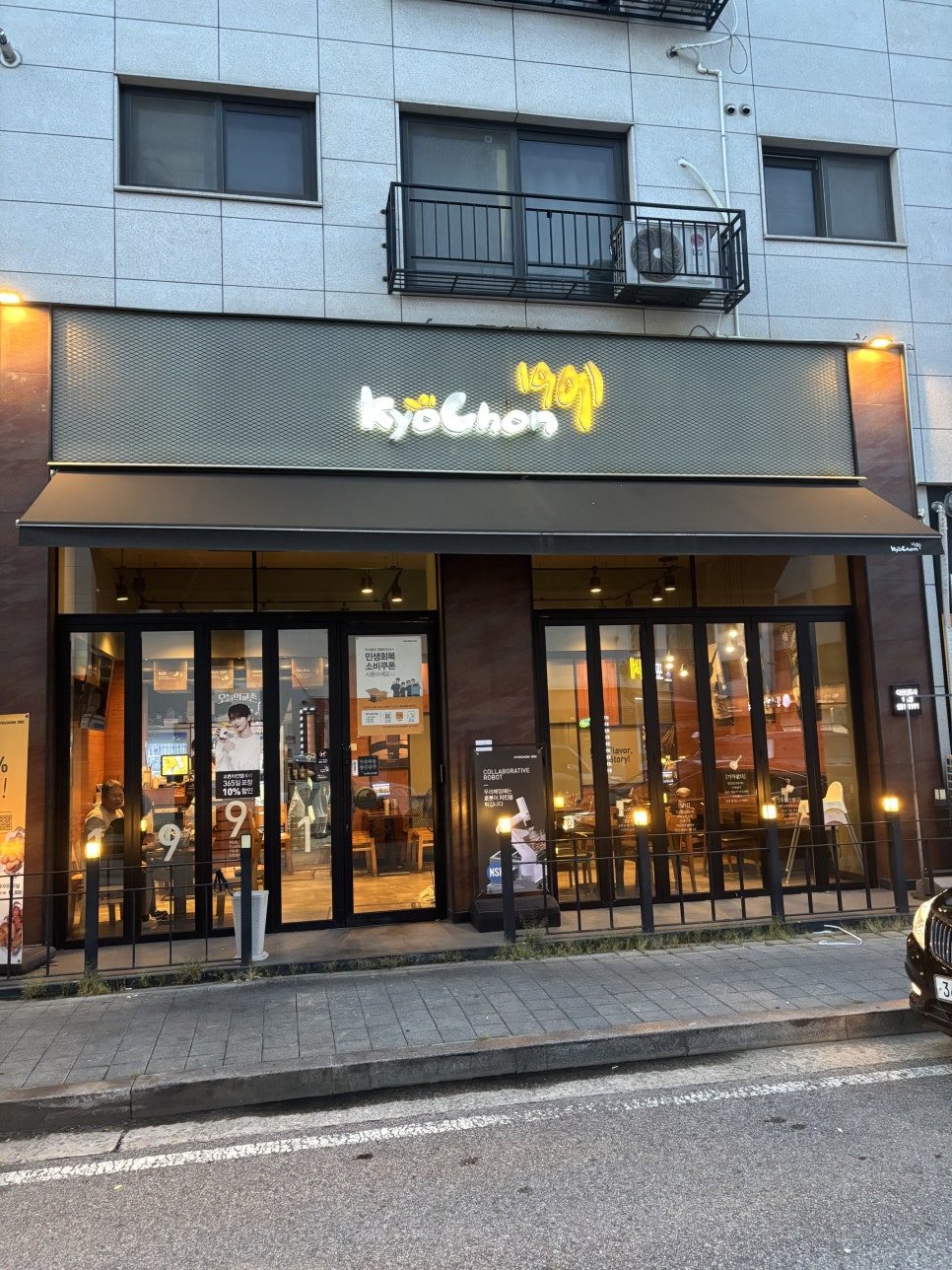 교촌치킨 도농1호점 사진 1