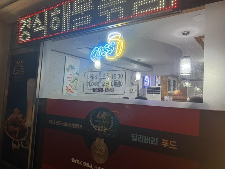 사랑해사랑해 태화오거리점 사진 5