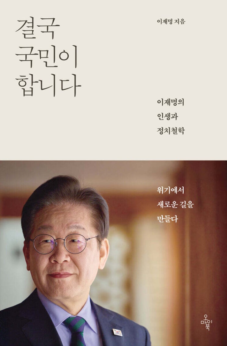 이재명 <b>대통령</b> 23일 <b>유엔총회 기조연설</b>.. 민주주의 회복 과정... 