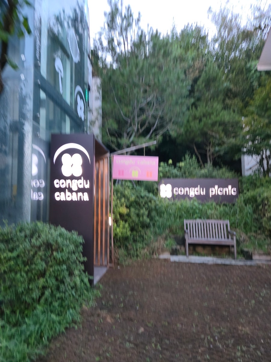 Kongdupikeunik photo 2