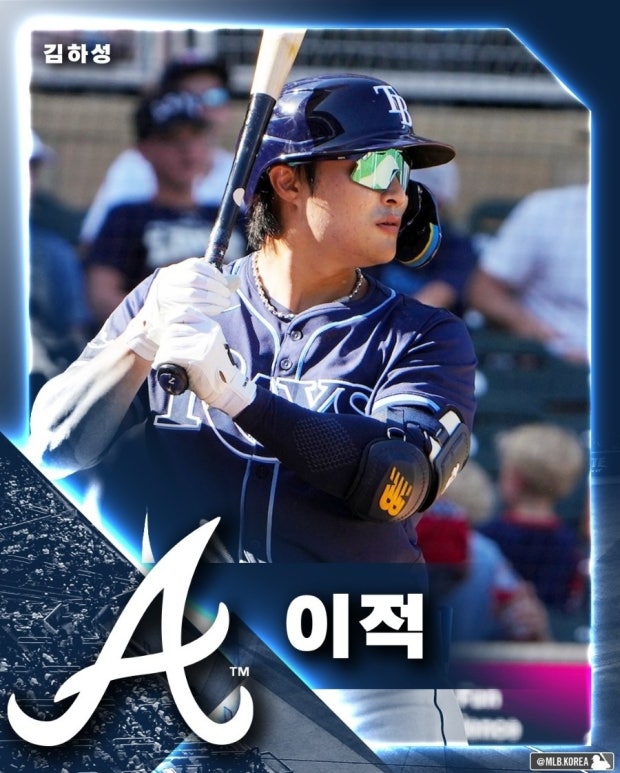 [MLB] 템파베이 <b>김하성</b> 웨이버 클레임, <b>애틀란타 이적</b> / 국내... 