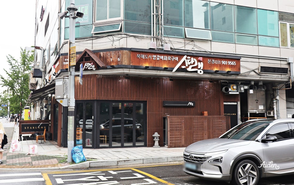 스타램 본점 사진 3