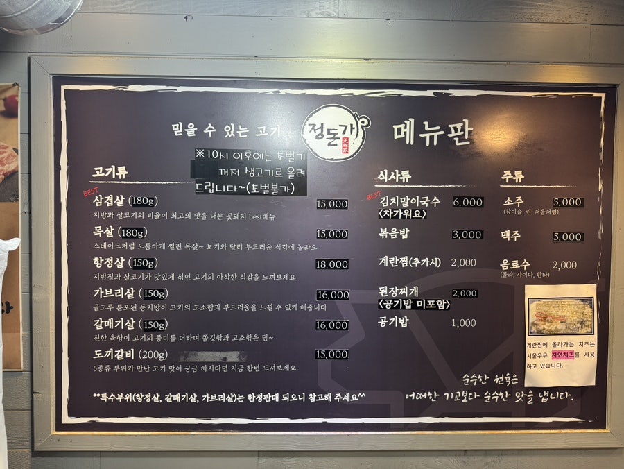 정돈가 당진점 사진 6