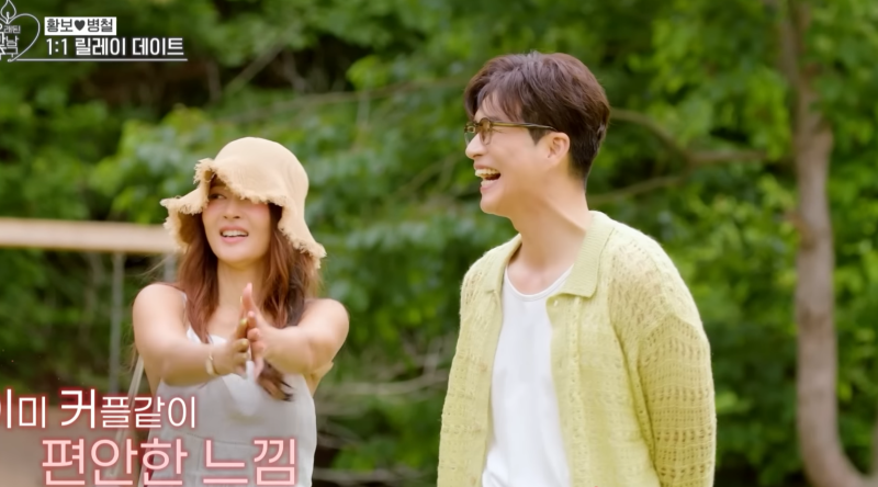 ‘45세’ 황보, ♥1살 연상 개그맨 송병철과 공식 커플 됐다
