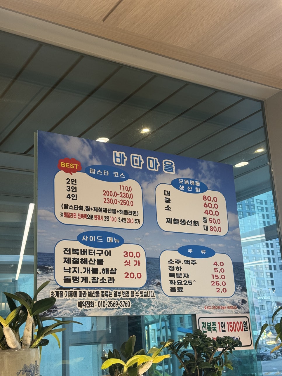 바다마을여수이모 사진 2