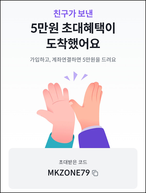  빗썸 신규가입 이벤트(7만원)전원_초대코드 MKZONE79