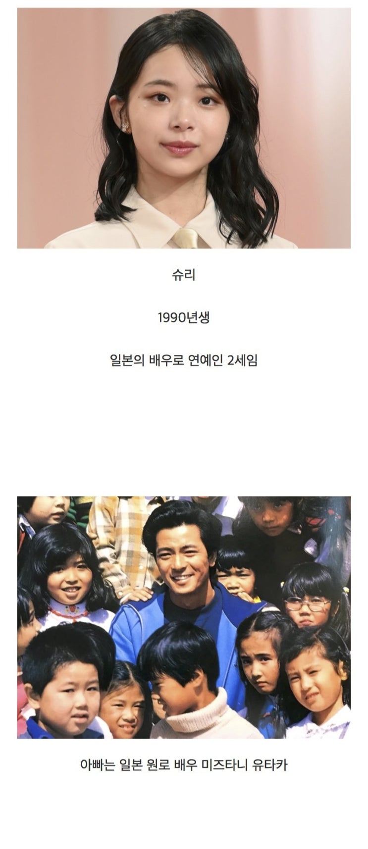  슈리랑 결혼 앞두고 사기결혼 폭로 터진 일본 아이돌 미야마 료키