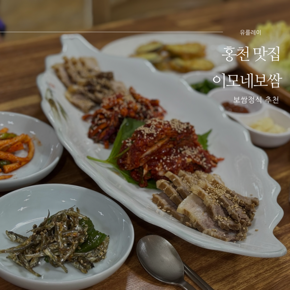 이모네보쌈 사진 1