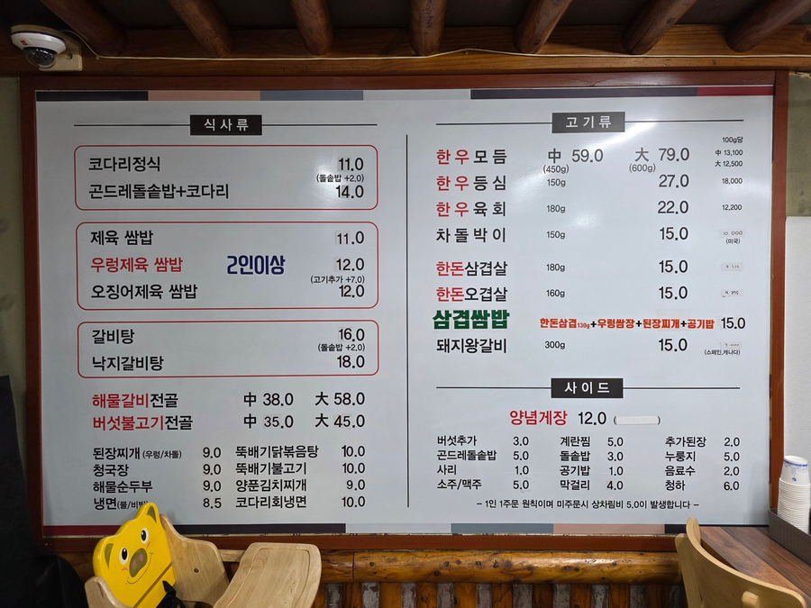 우암갈비 사진 3