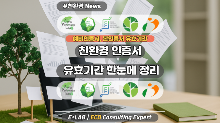  각 인증서별 유효기간 알아보기