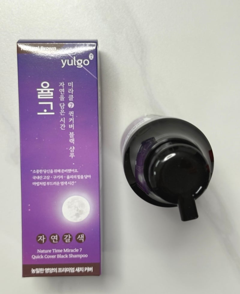 흰머리 걱정 끝! 율고 새치 염색샴푸로 셀프 세치커버 후기