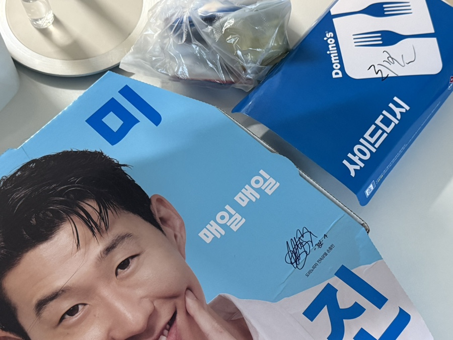 도미노피자 문막점 사진 5