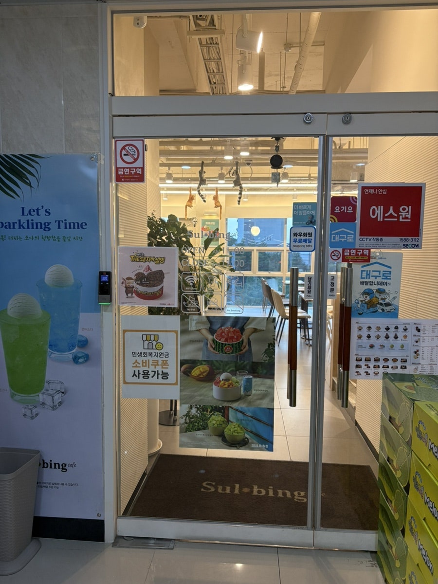 설빙 옥포점 사진 5