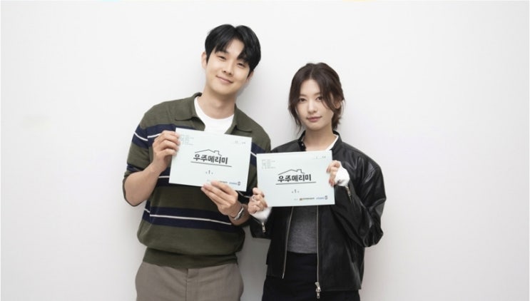 '<b>우주메리미</b>' <b>최우식</b>X정소민, 첫 대본리딩부터 설렘 폭발 위장... 