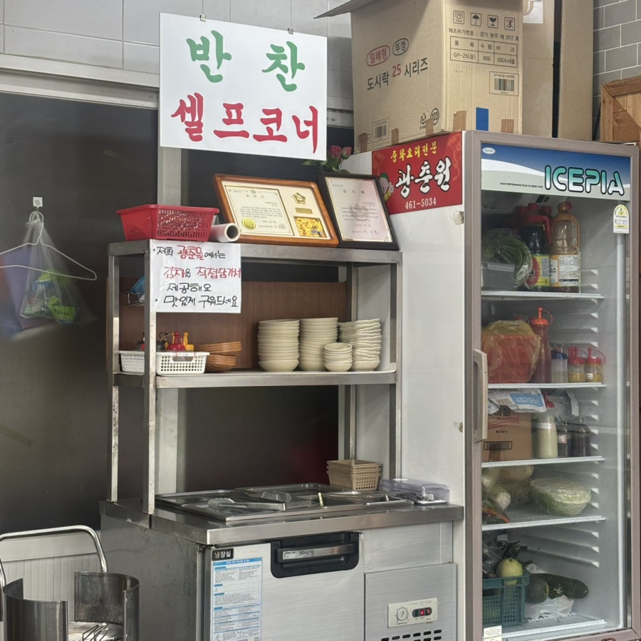 광춘원 사진 5