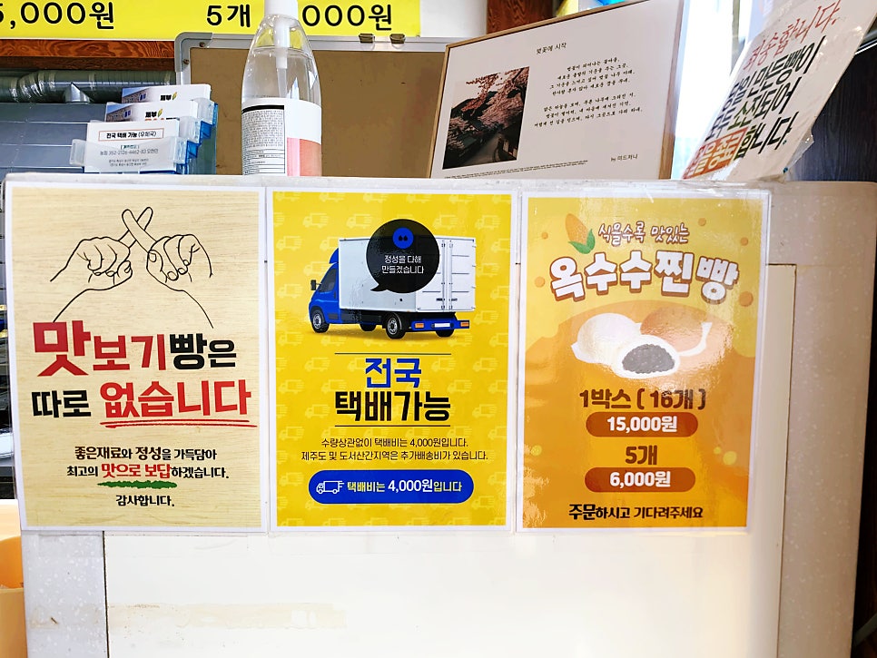 제부옥수수찐빵 사진 6