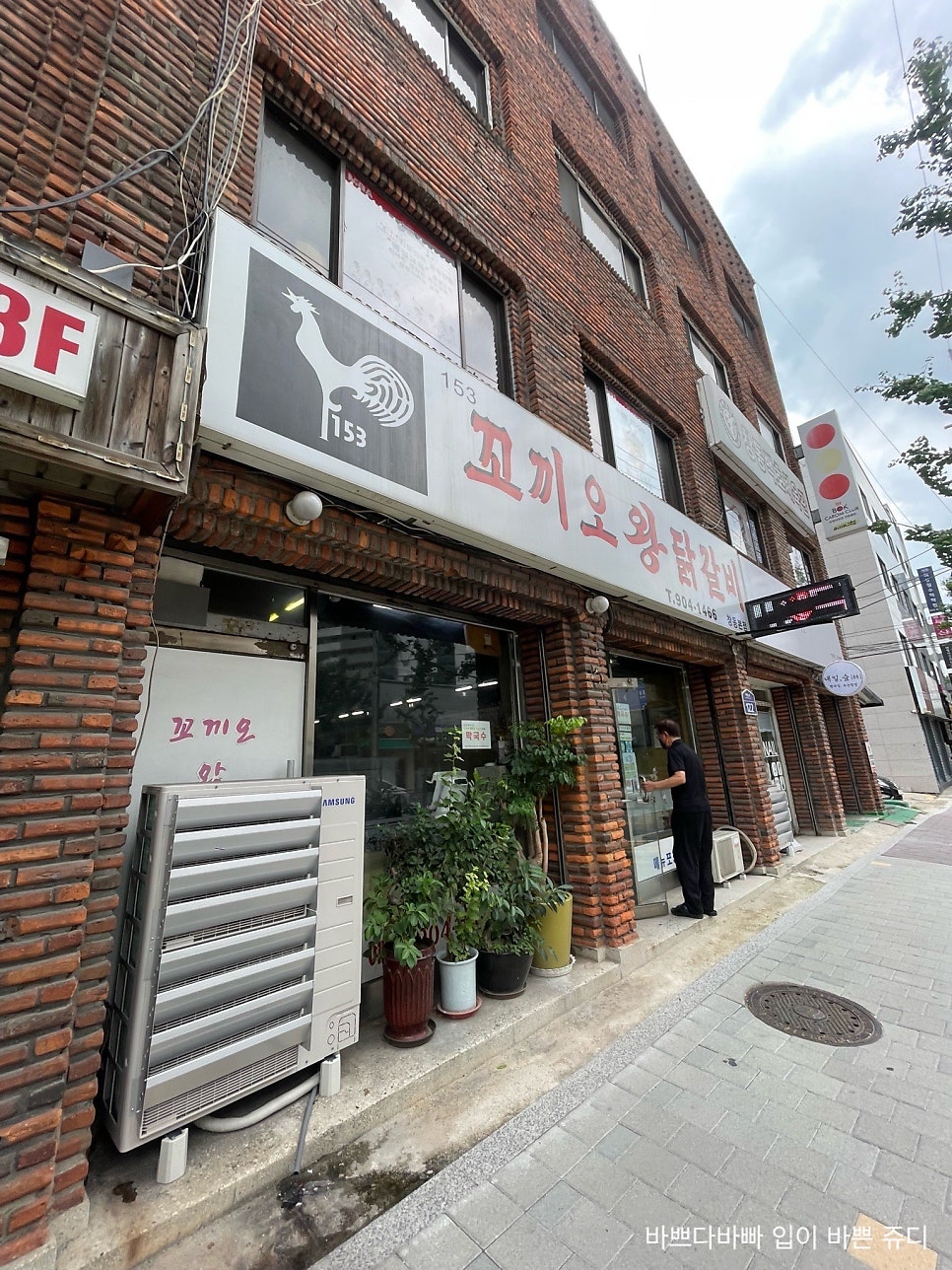 153꼬끼오왕닭갈비 창동본점 사진 2