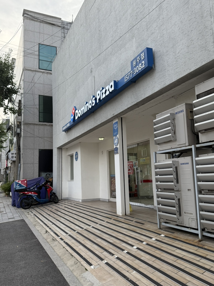 도미노피자 문막점 사진 1