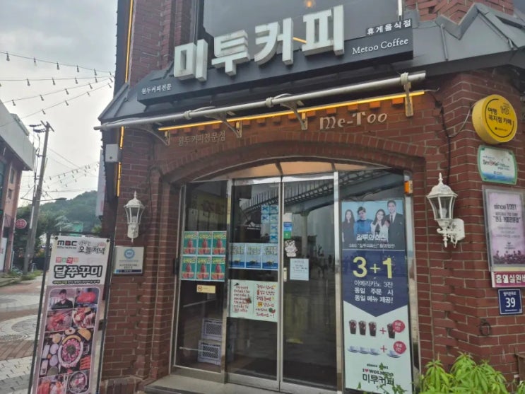  월미도 바다 향 가득한 힐링 공간, 미투커피 방문기