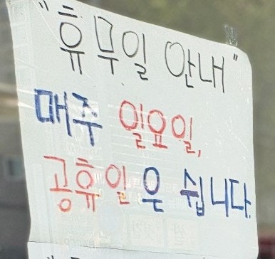 종로떡집 사진 3